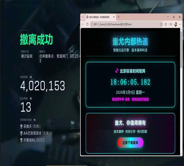 三角洲物质透视手机版透视自瞄效果